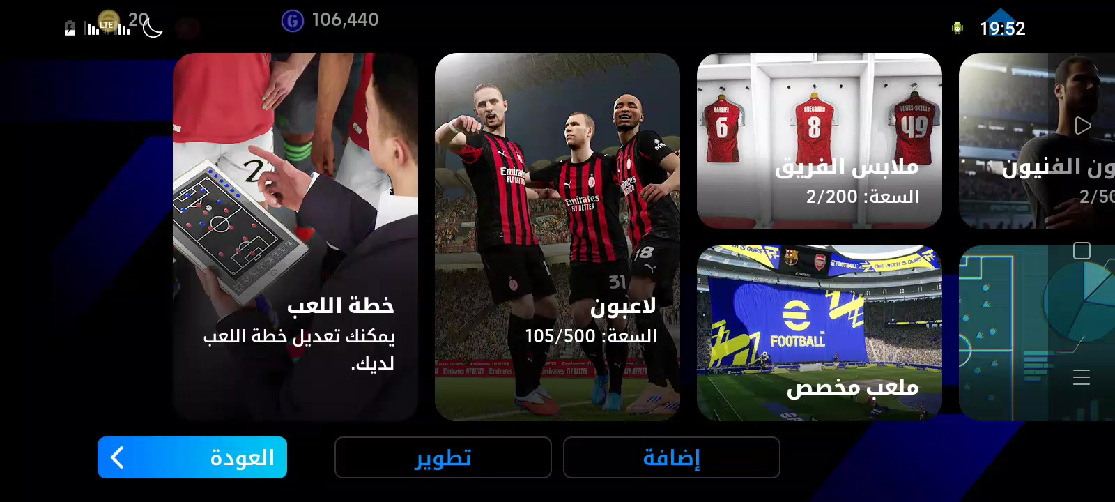 @efotball team