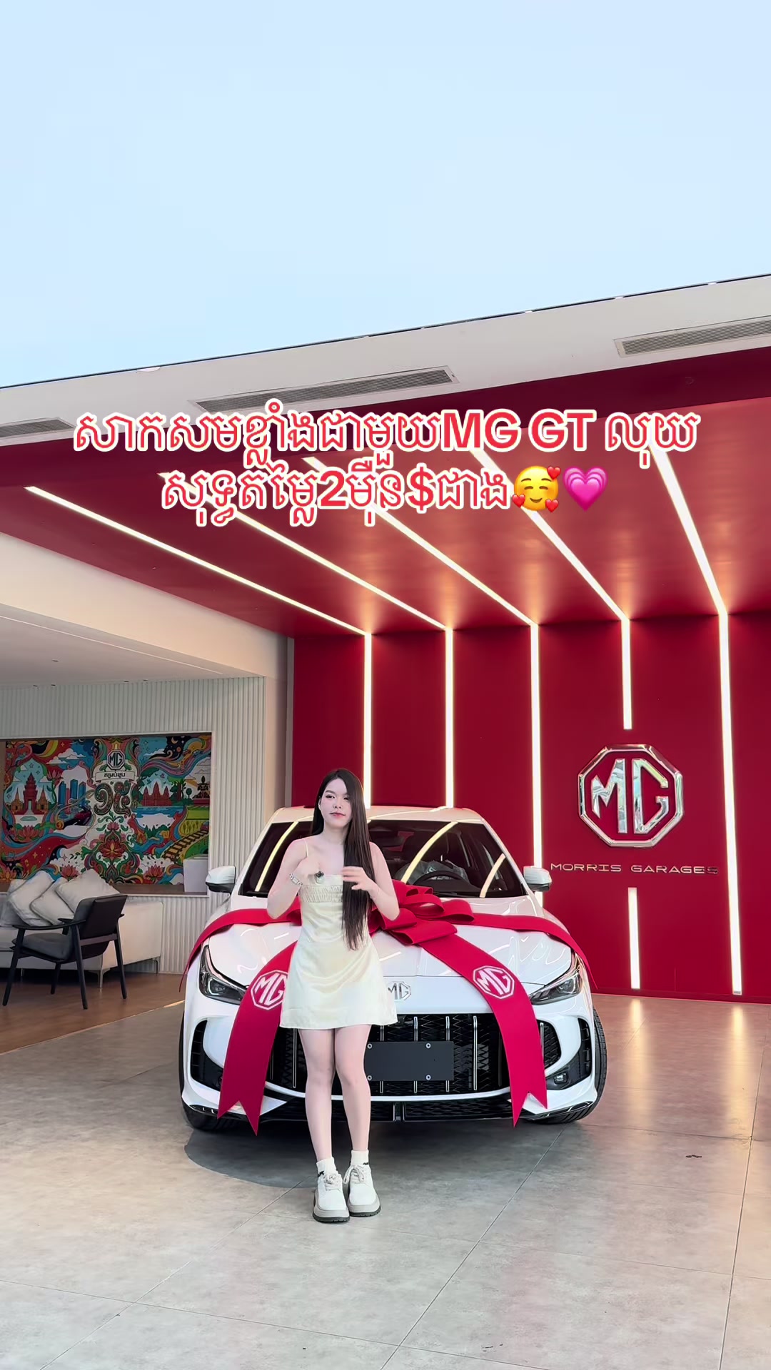 @MG Cambodia Nimol
