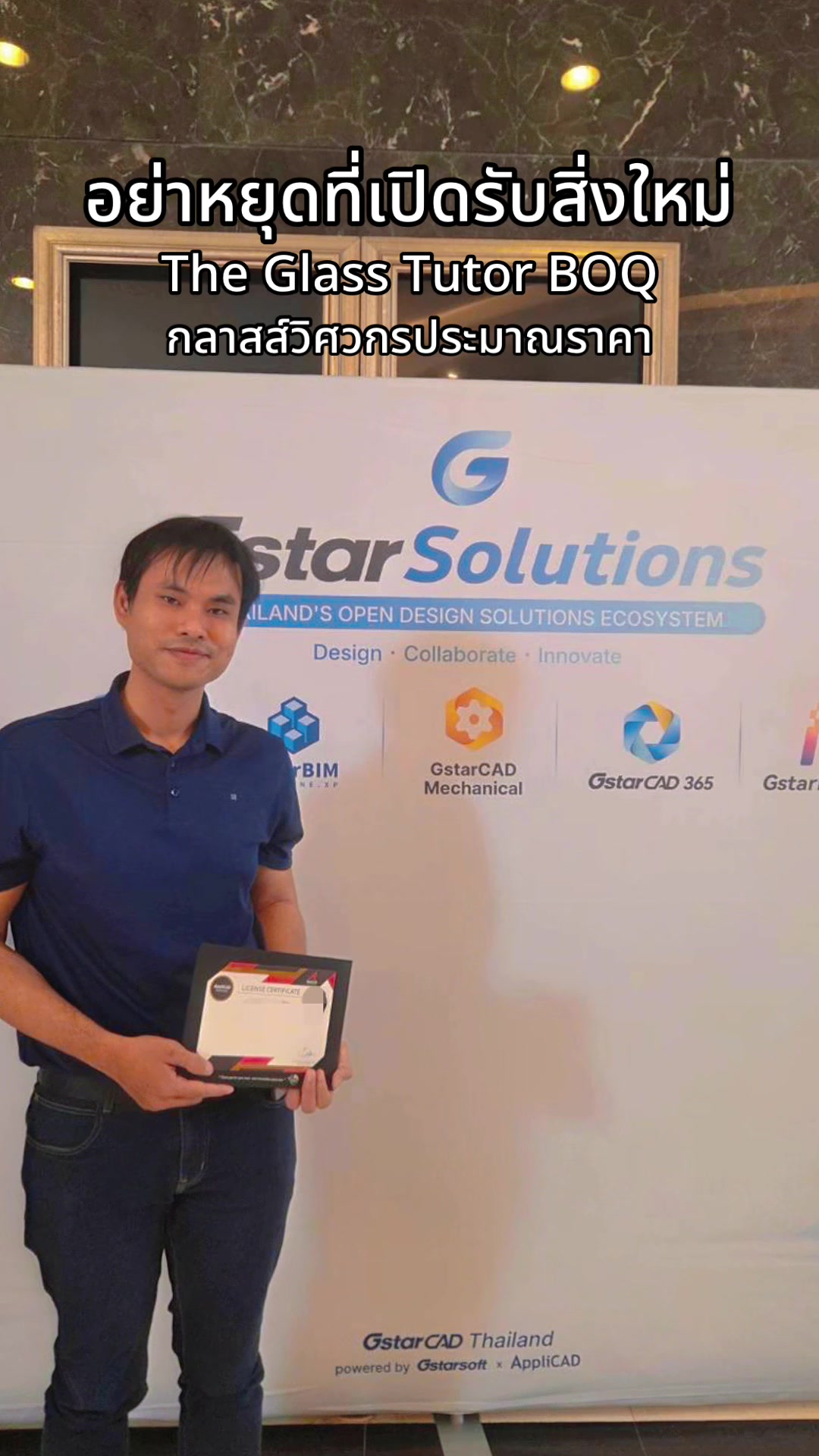 @กลาสส์วิศวกรประมาณราคา (BOQ)