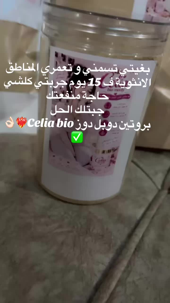 @Celia bio melly