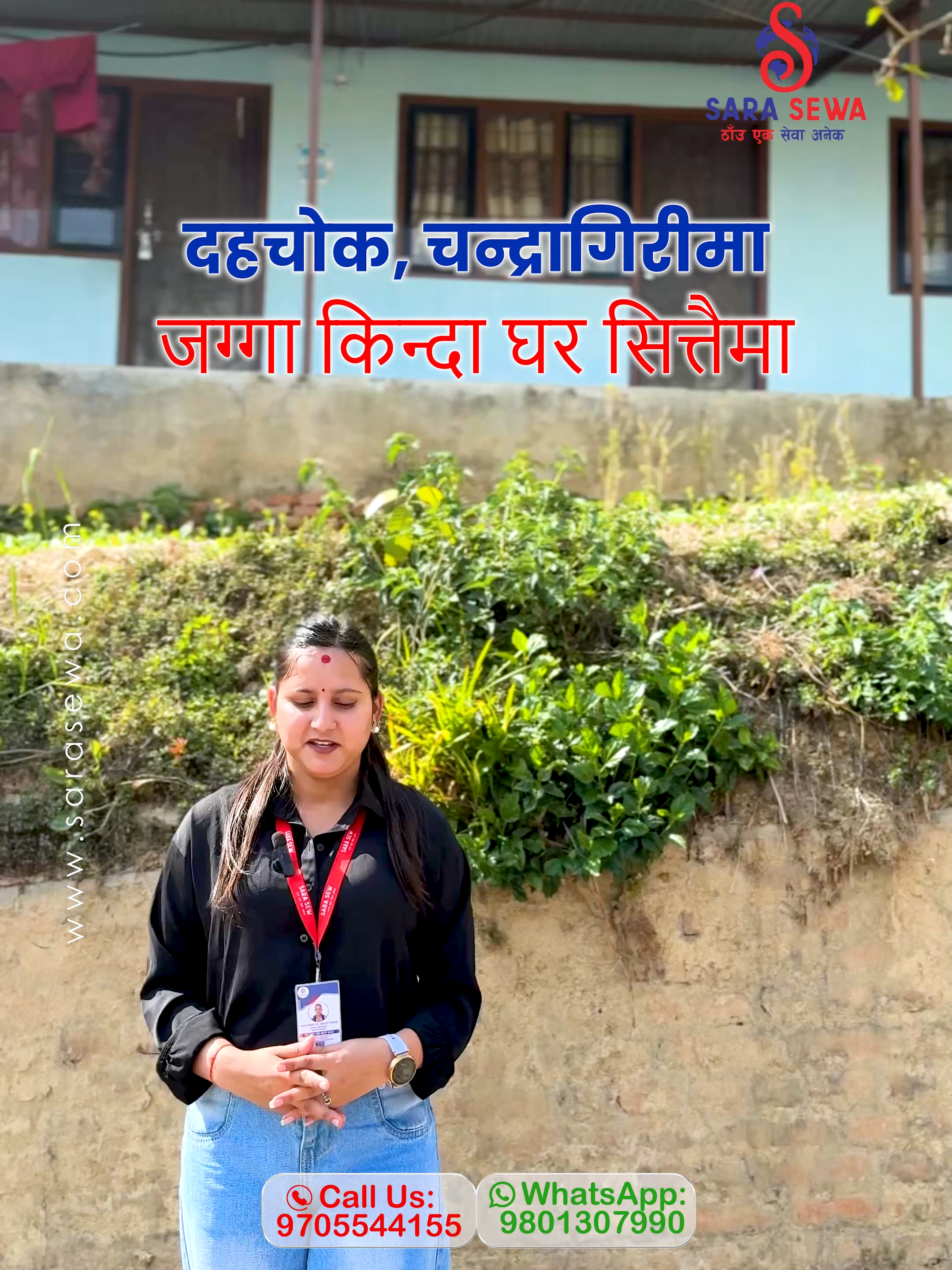 @Sara Sewa Kathmandu