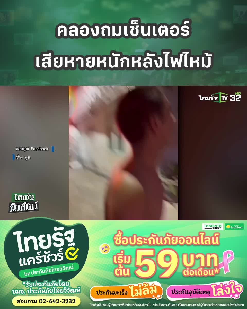@Thairath