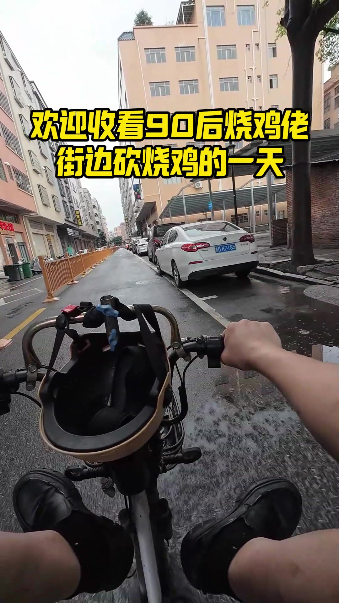 @烧鸡佬阿文