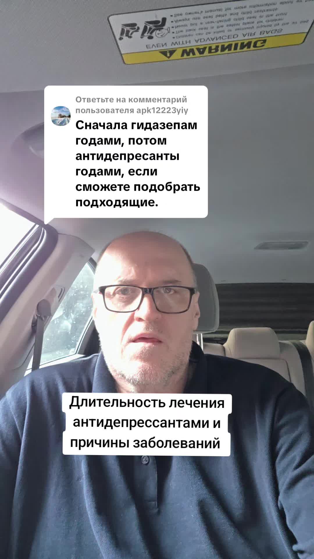 @Психиатр Жигайло