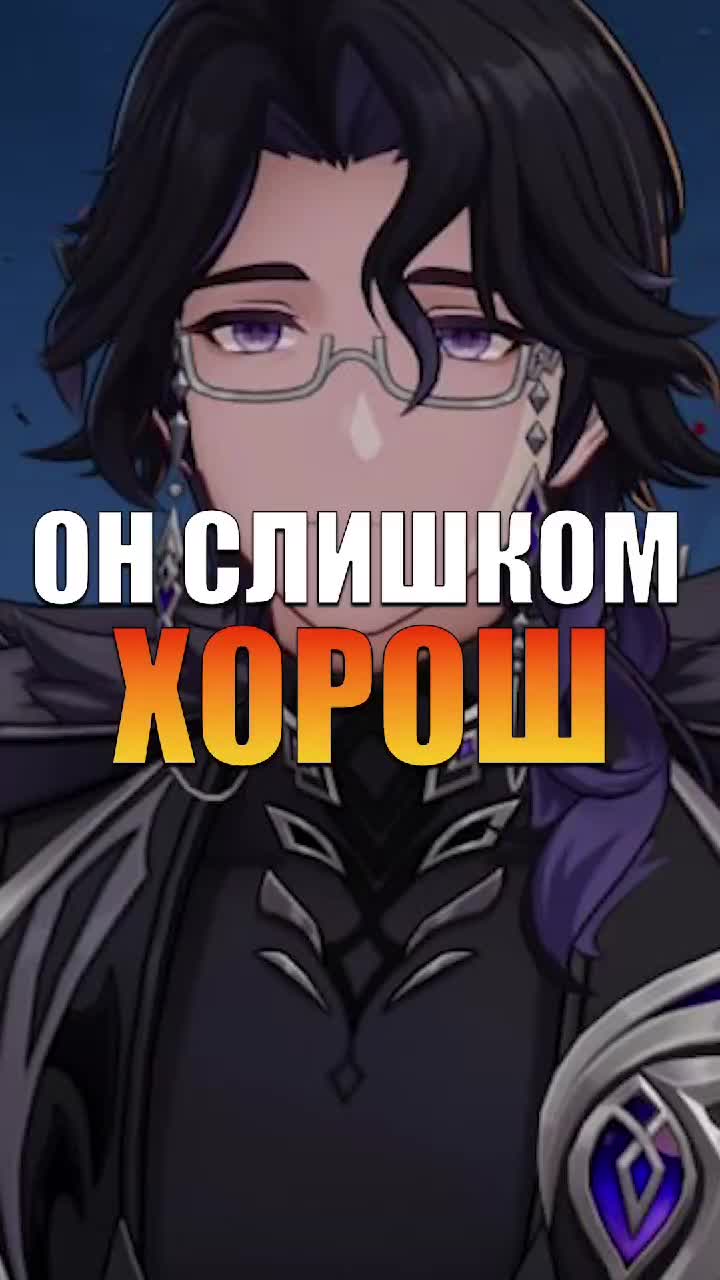 @Дев Genshin Impact