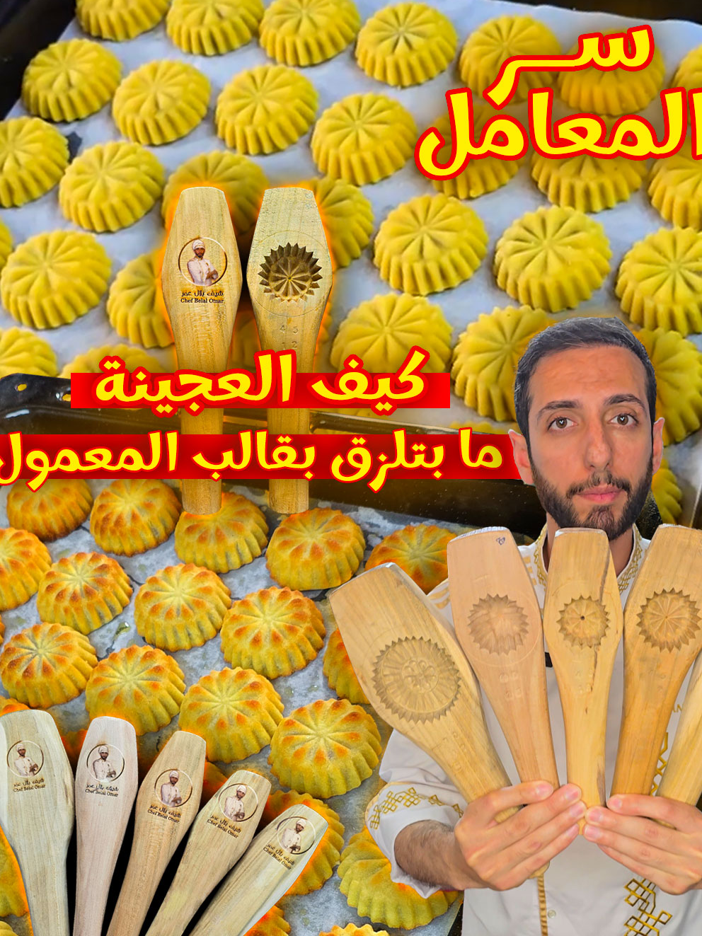 @Chef Belal Omar شيف بلال عمر