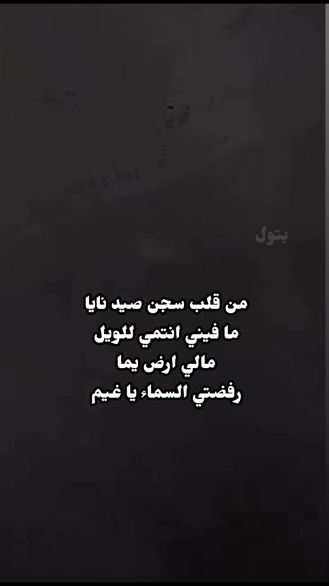 @بـتـول | 𝑩𝒂𝒕𝒐𝒖𝒍