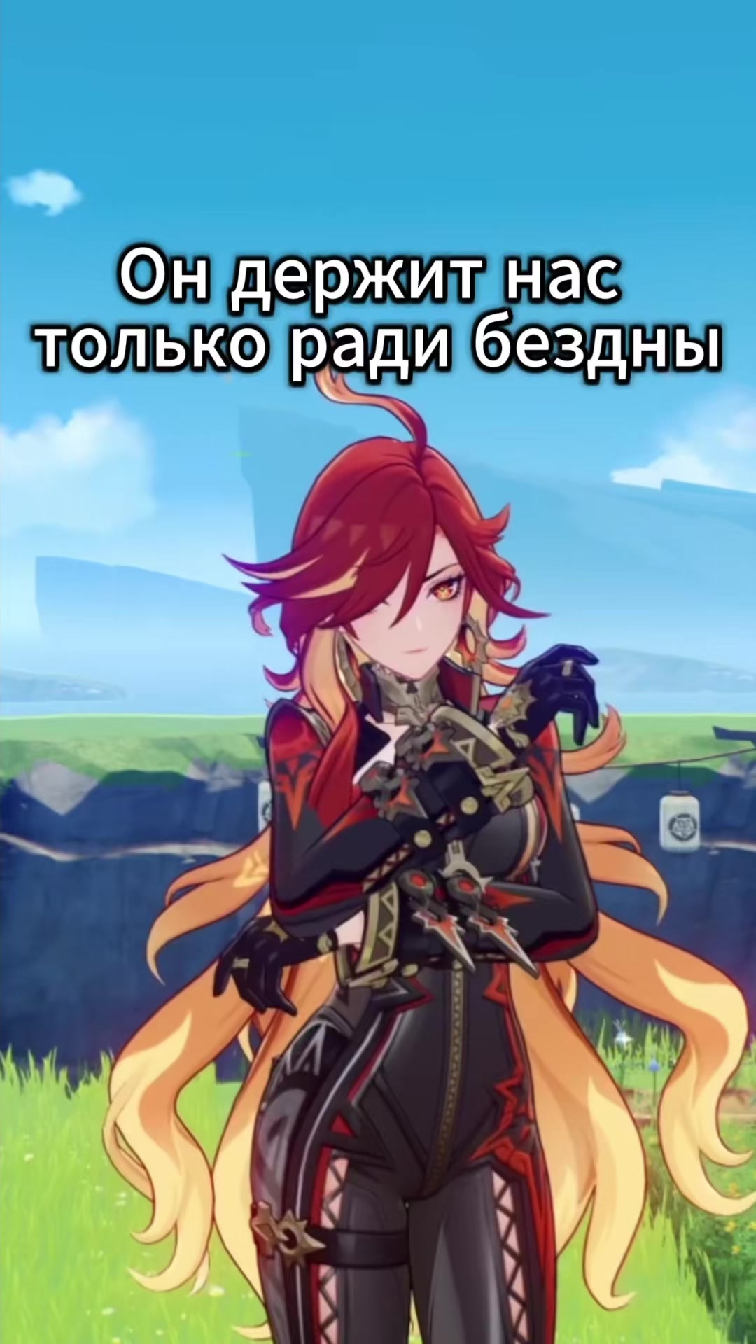 @Геншиненок
