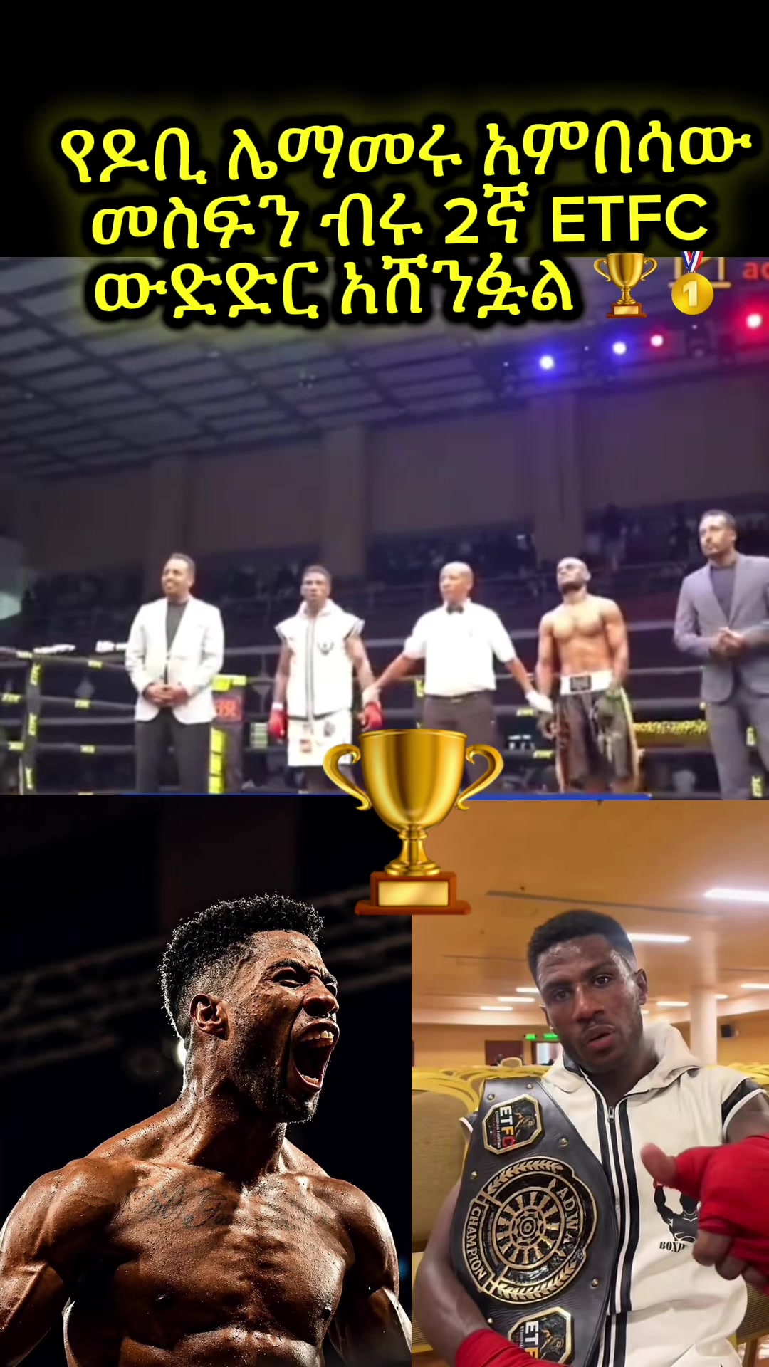 @የቡታጅራ ባላምበራስ