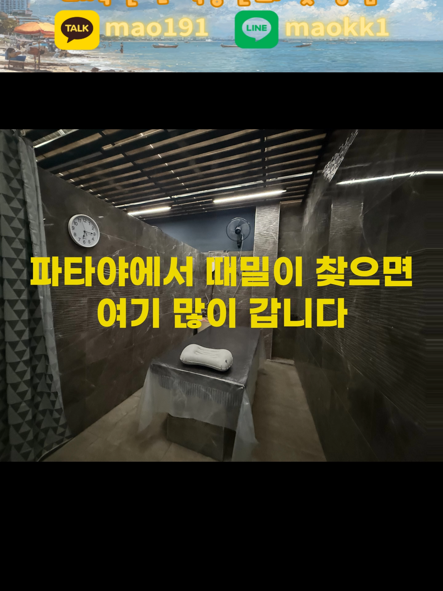 @마오의 태국살이<Mao>