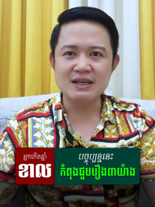 @លោកគ្រូមហាជុំ