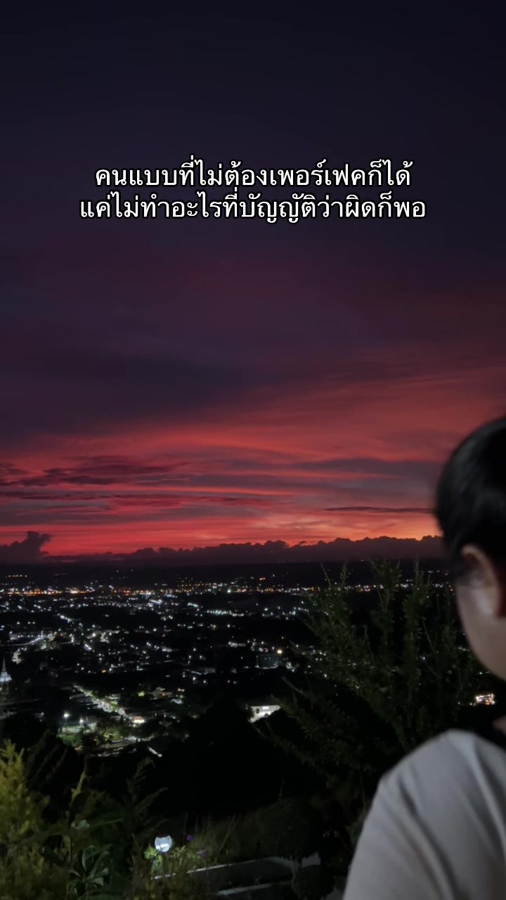 @น้ำปีนี้จะได้เป็นครูไหม