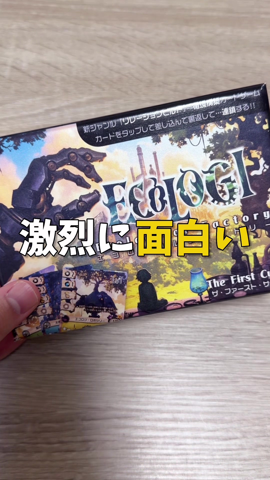@せと【ボードゲーム紹介】
