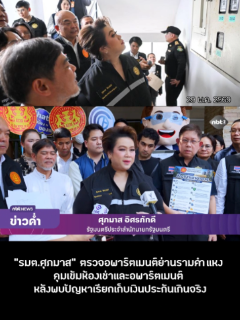 @สวท.แม่สะเรียง