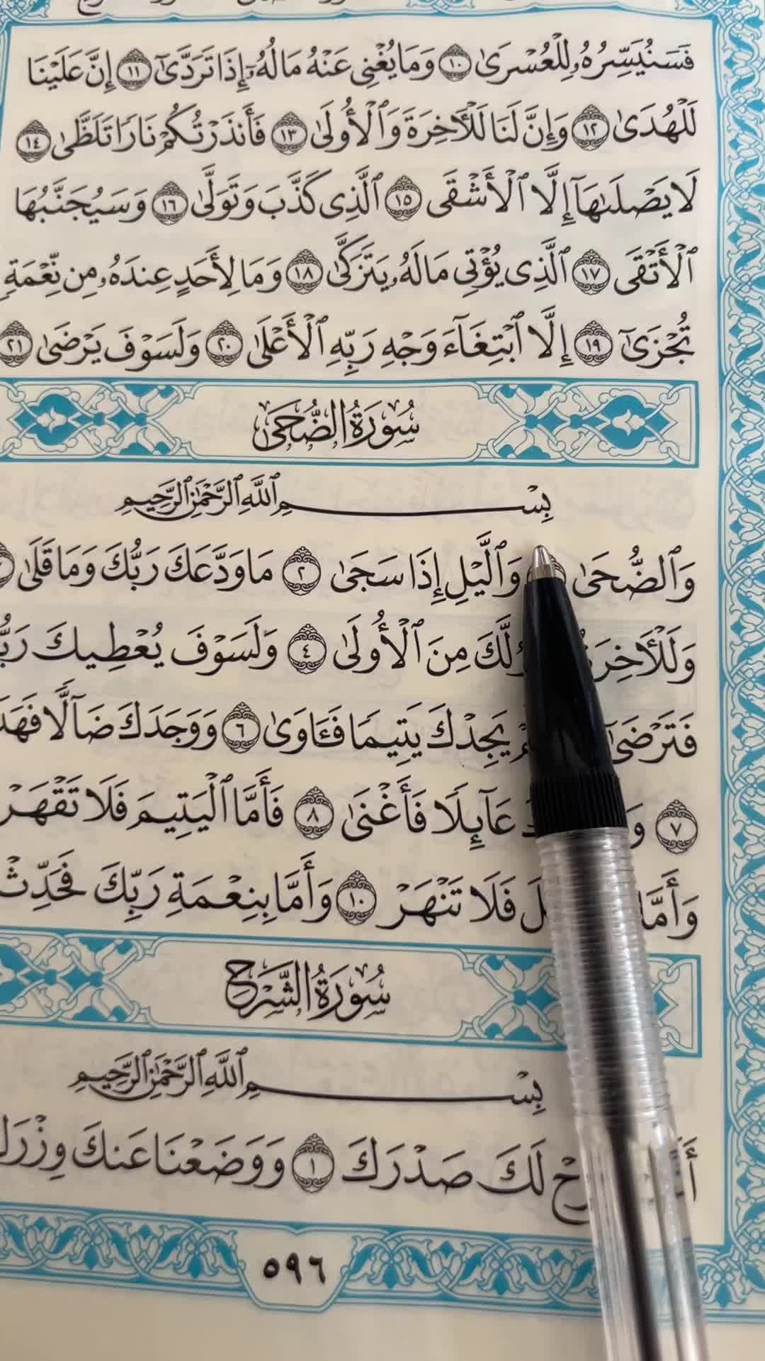 @QUR&rsquo;AN KAREEM