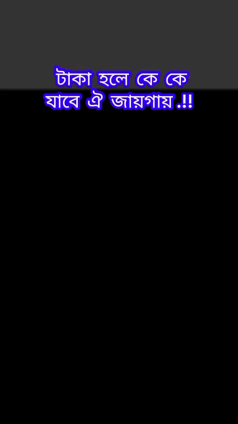 @জীবন নাটকের চেয়ে নাটকীয়