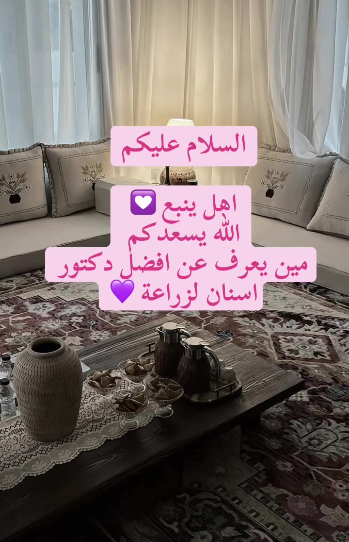 @بسمه/ينبع📍