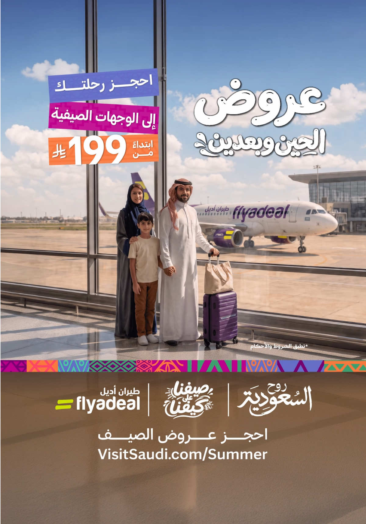 @Visit Saudi