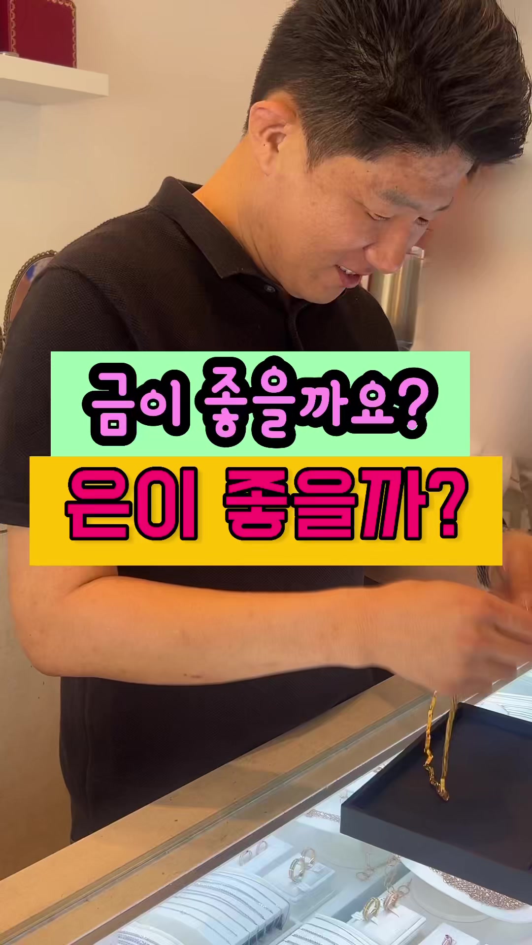 @헤이골드금거래소 and주얼리