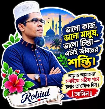 @হে আল্লাহ সন্তানদের ভালোরেখ