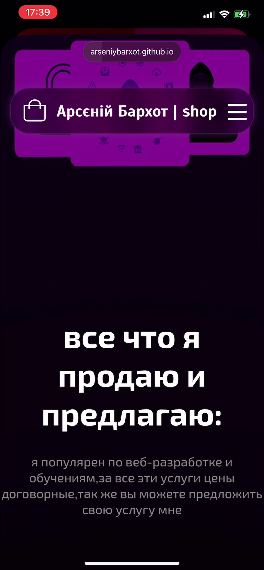 @Аᴩᴄєній Бᴀᴩхᴏᴛ