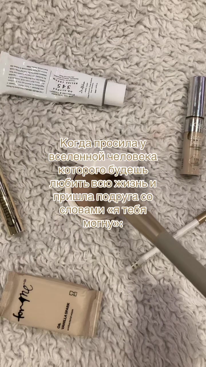 @Ироид-все о бьюти🪽