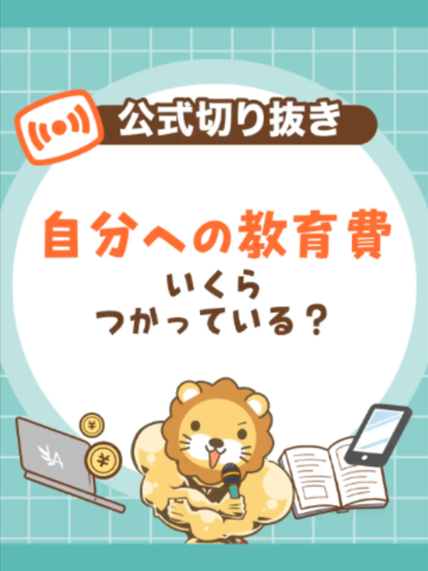@両学長@リベ大