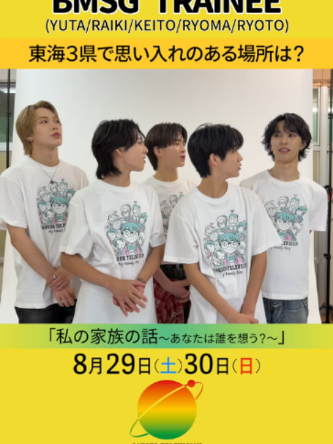 @中京テレビ【公式】