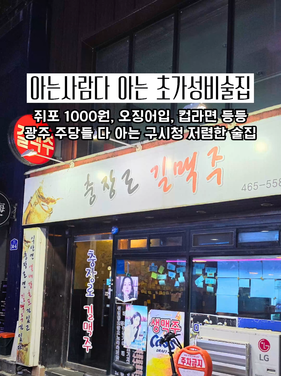 @광주맛집주노