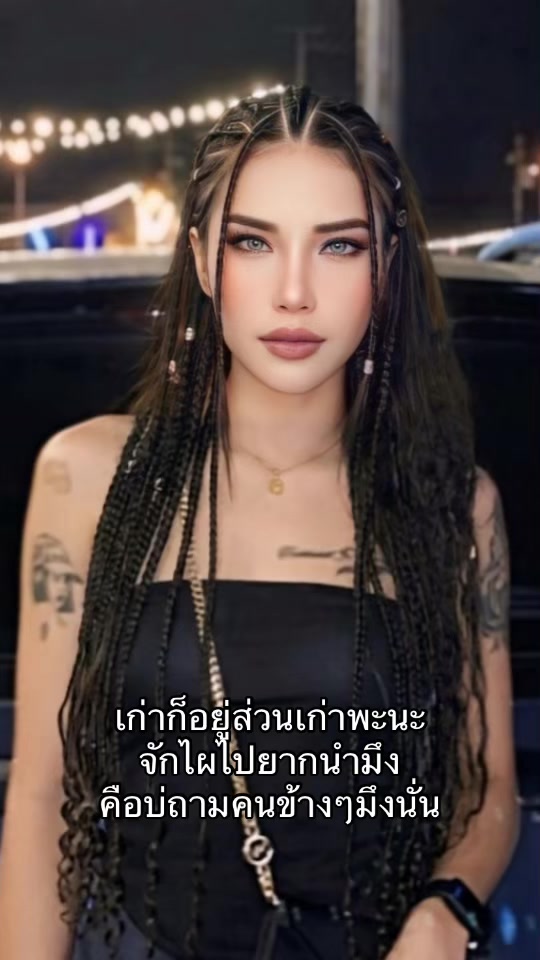 @ช่องนี้ด่าไม่เป็น
