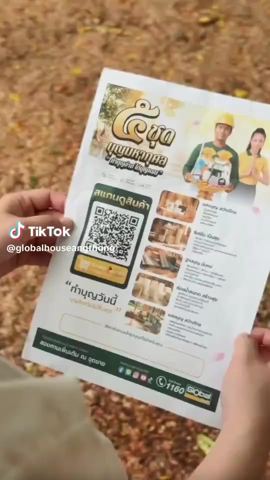@โกลบอลเฮ้าส์ เวียงกุมกาม