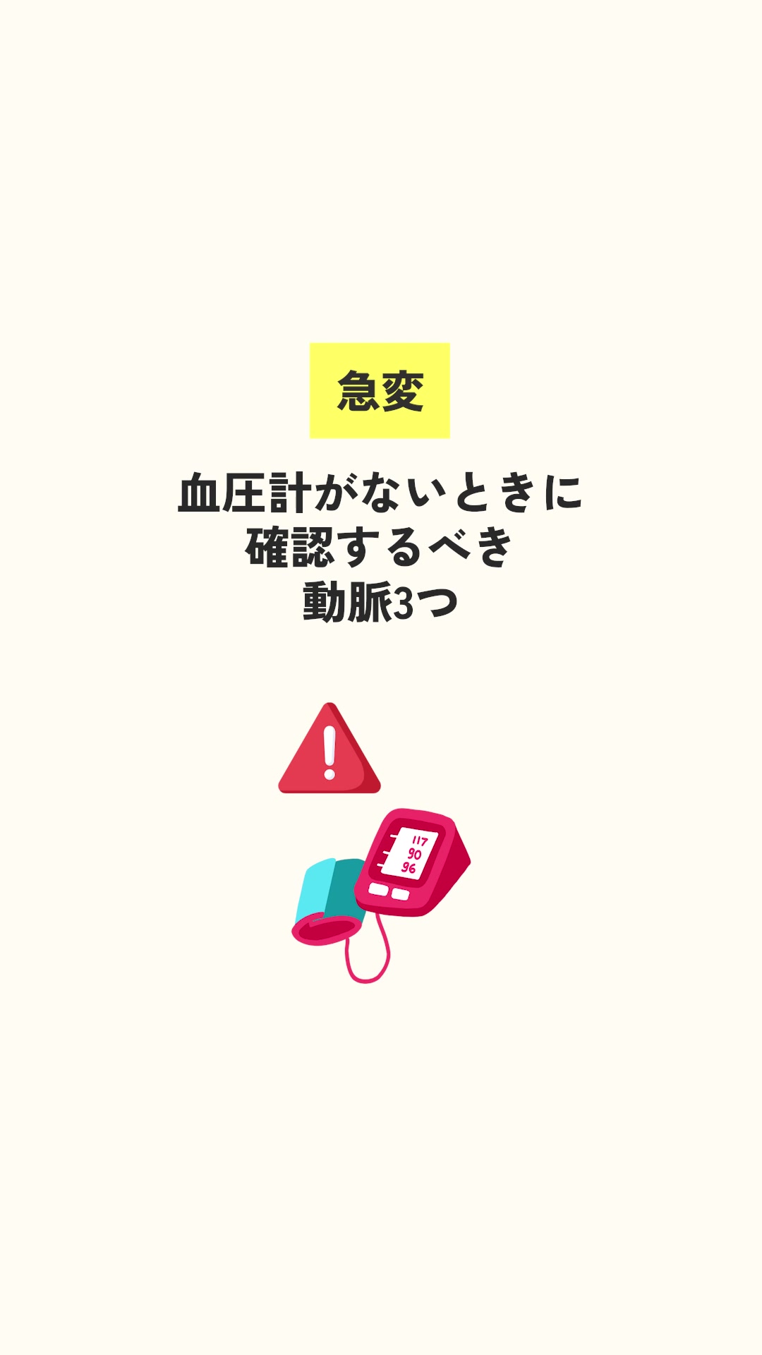 @あしたのカルテ
