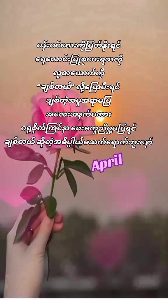 @April