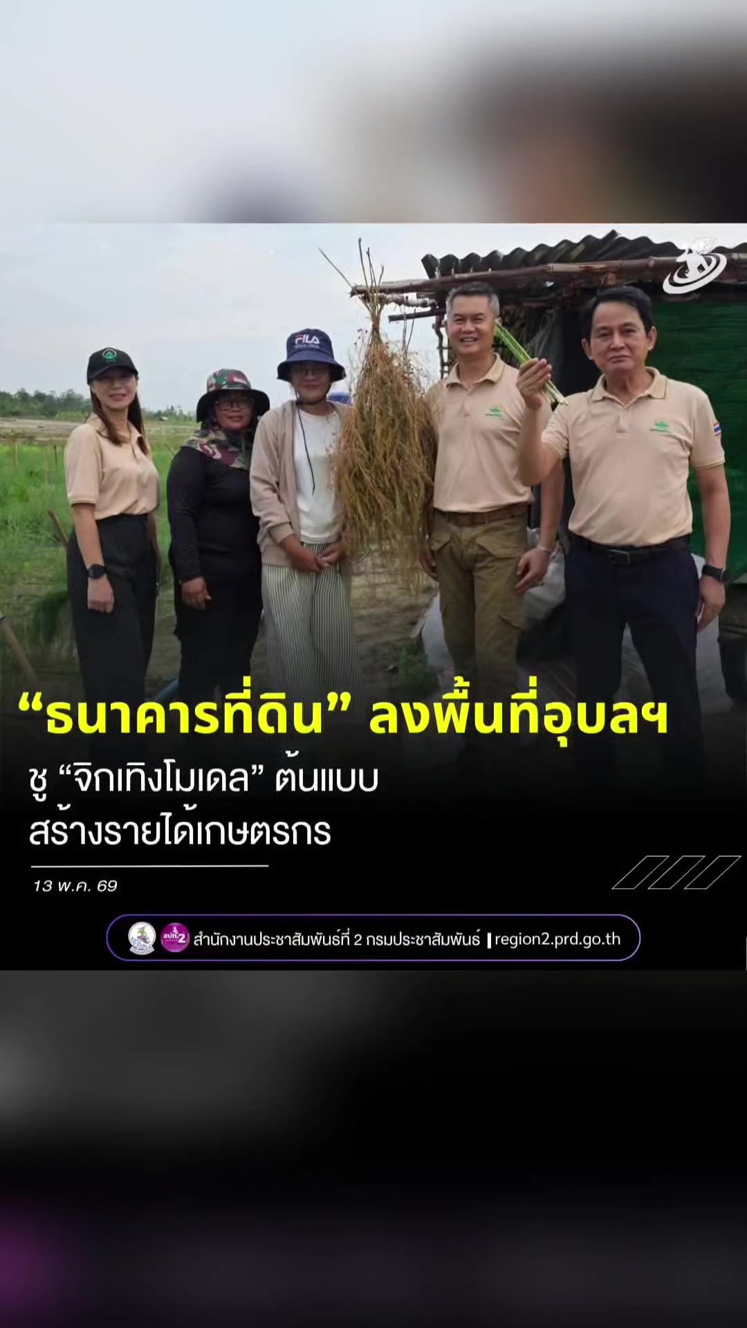 @งานการไม่ทำ รำแต่ติ๊กต็อก