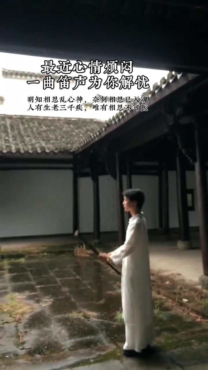 @🎋爱竹笛 Đam Mê Sáo Trúc 🪈