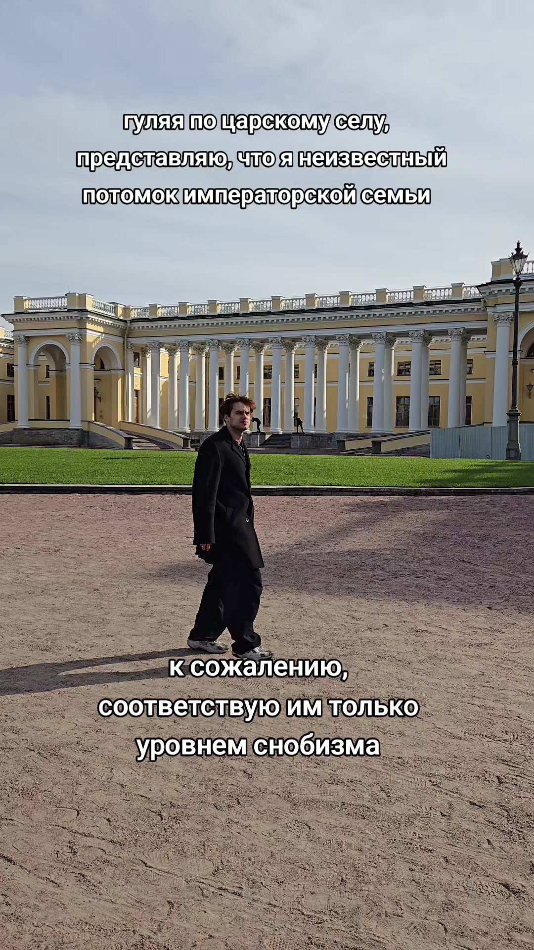 @пассионарный толчок