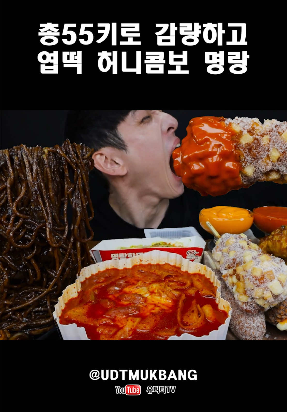 @유디티TV