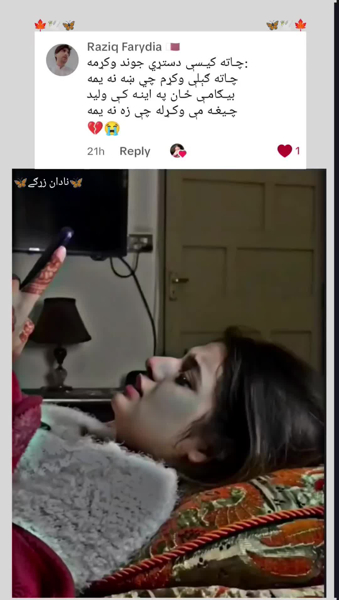 @🌷🦋 غمجنی ٹپی 🦋🌷