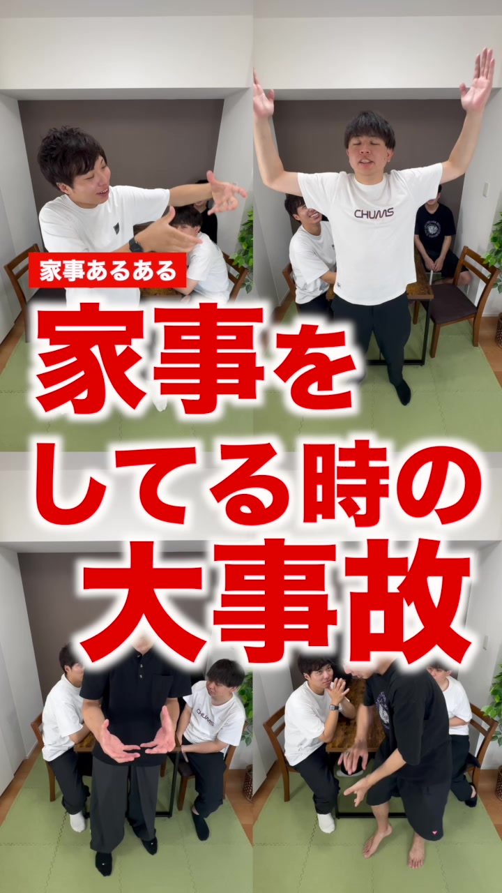 @同期の休日