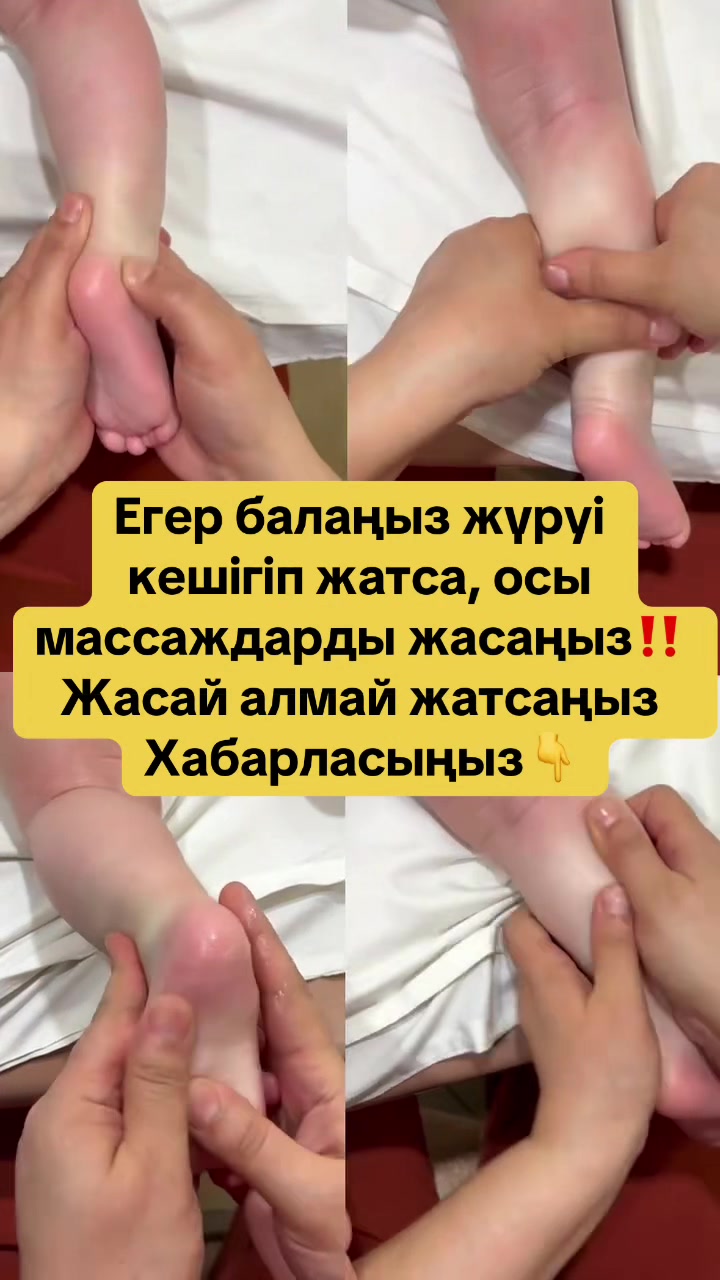 @perishte_bala_massage