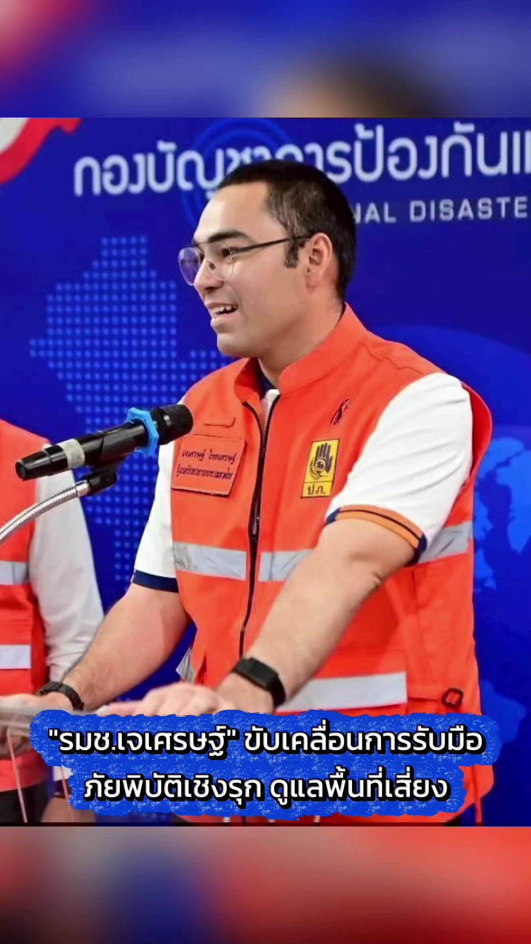 @งานการไม่ทำ รำแต่ติ๊กต็อก