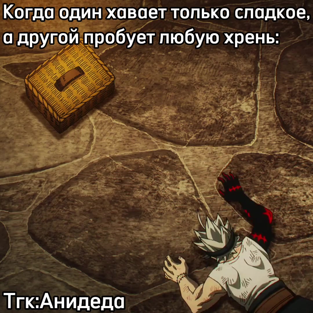 @Анидеда