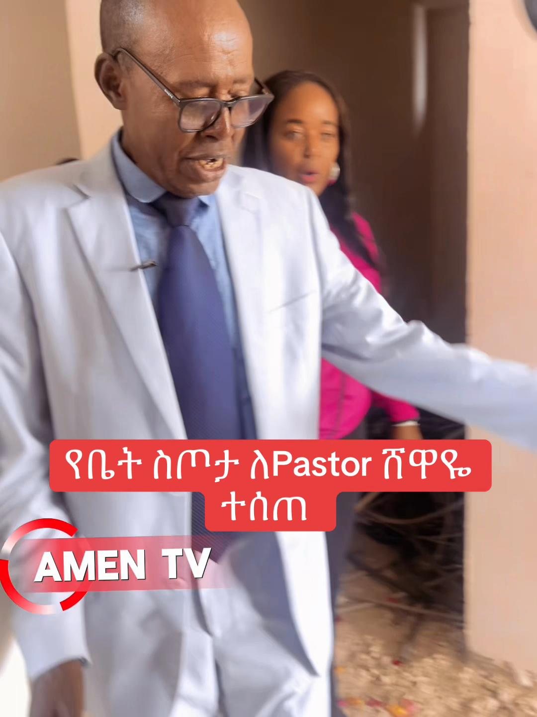 @Amen Tv Ethiopia