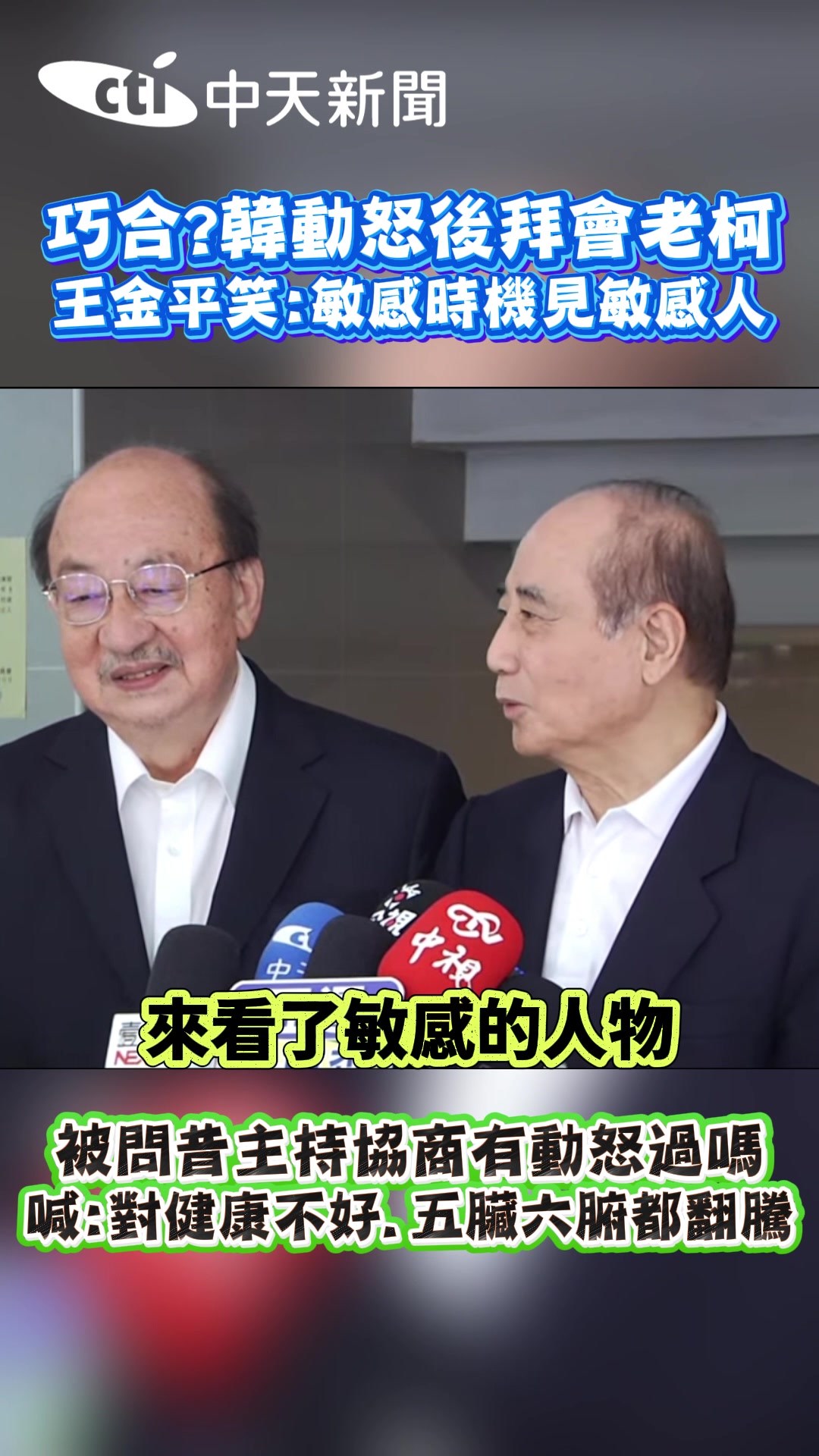 @新聞深喉嚨