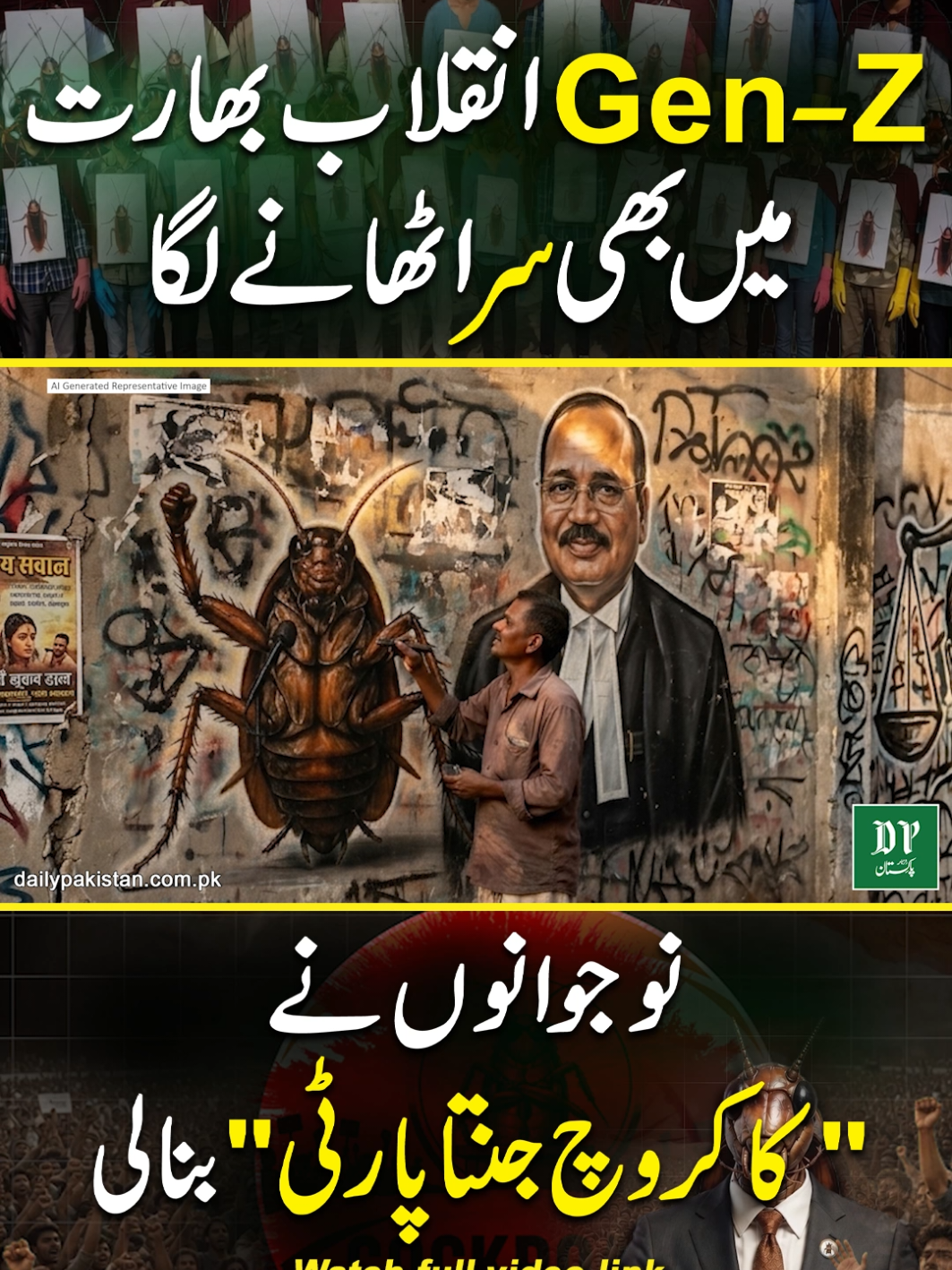 @Daily Pakistan