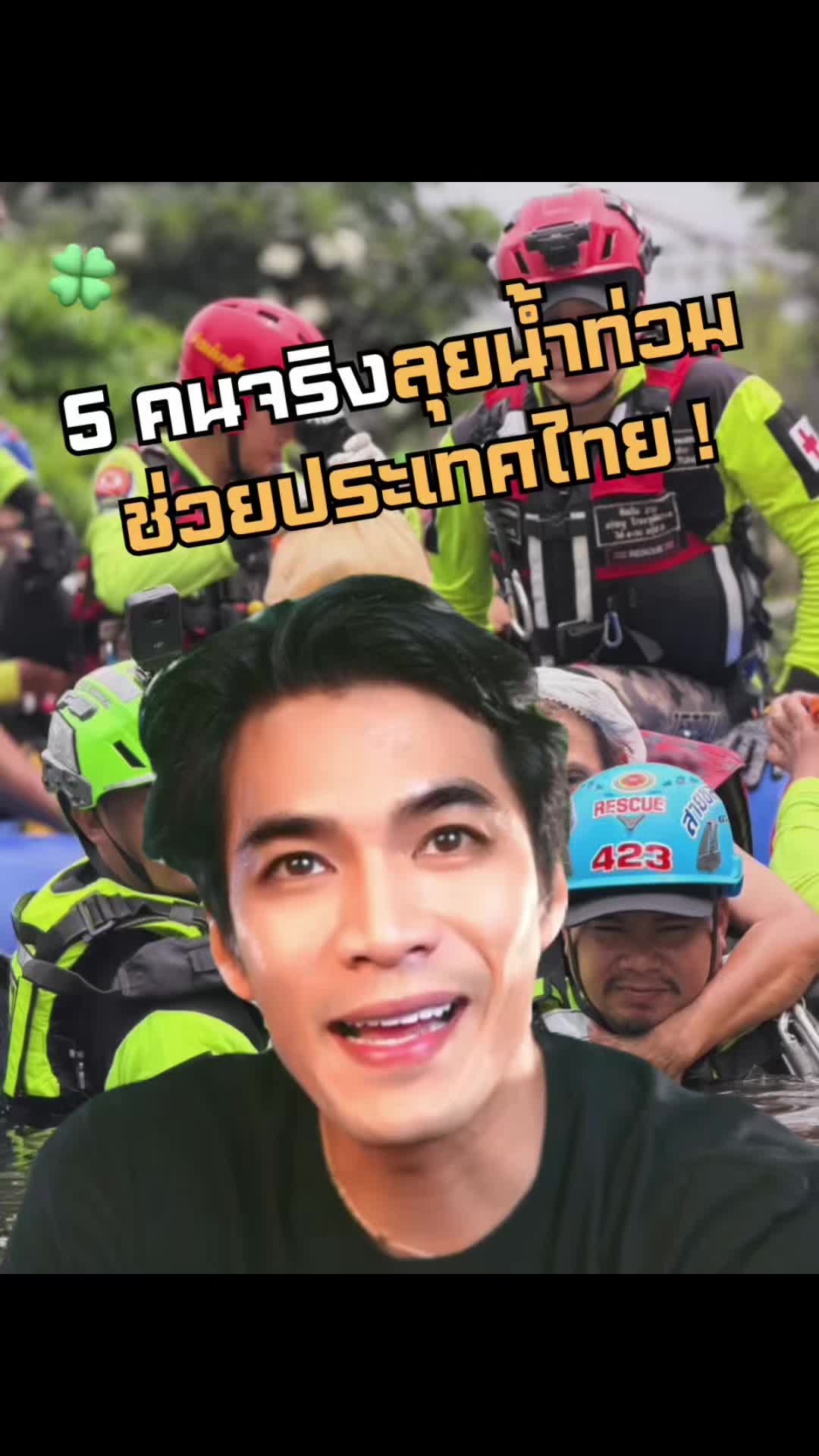 @คนเชี่ย by เฮียเป๊ก