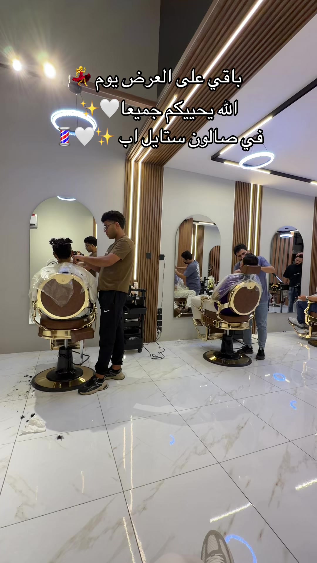 @صالون ستايل آب - صالون وسبا
