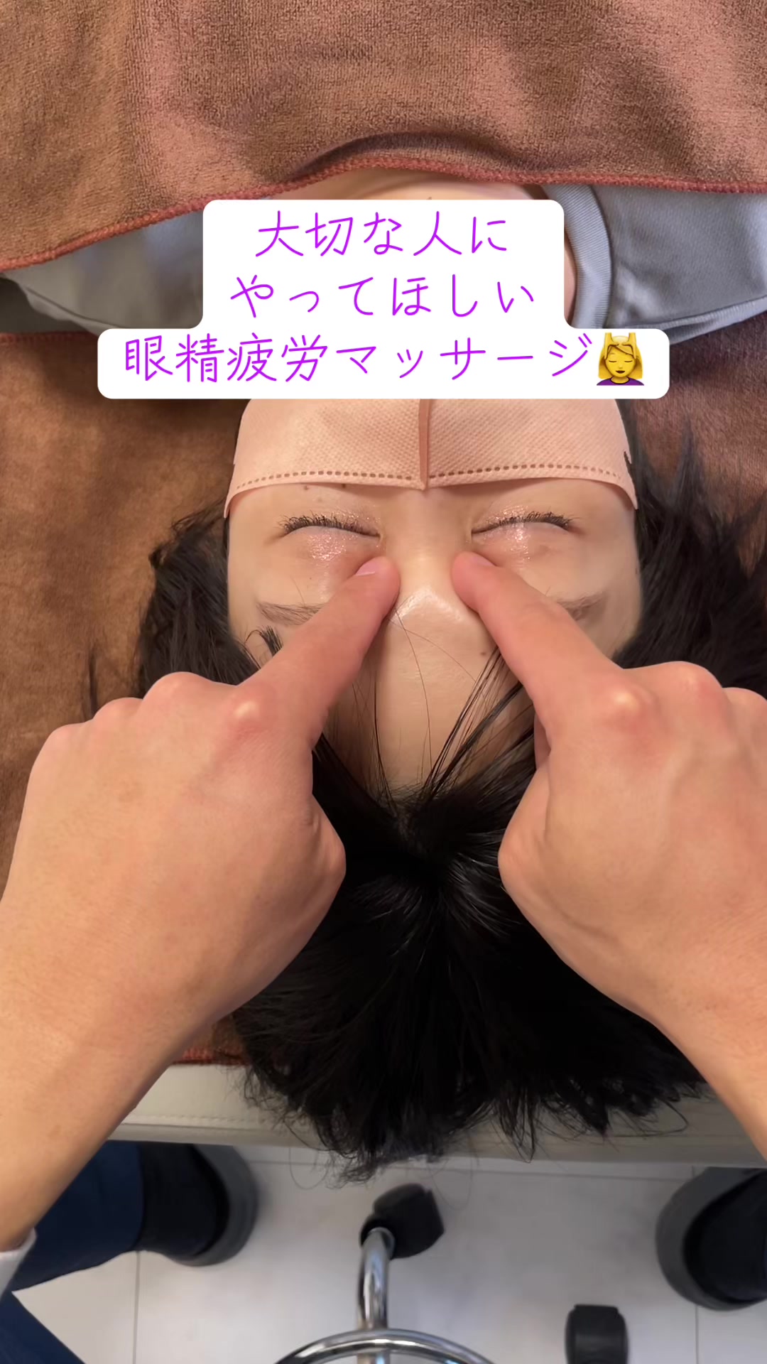 @恵比寿にしむら整体院