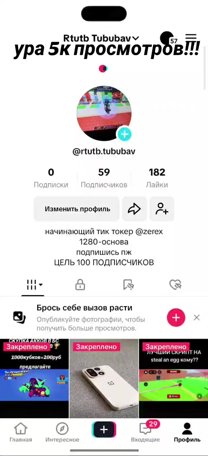 @Rtutb Tububav