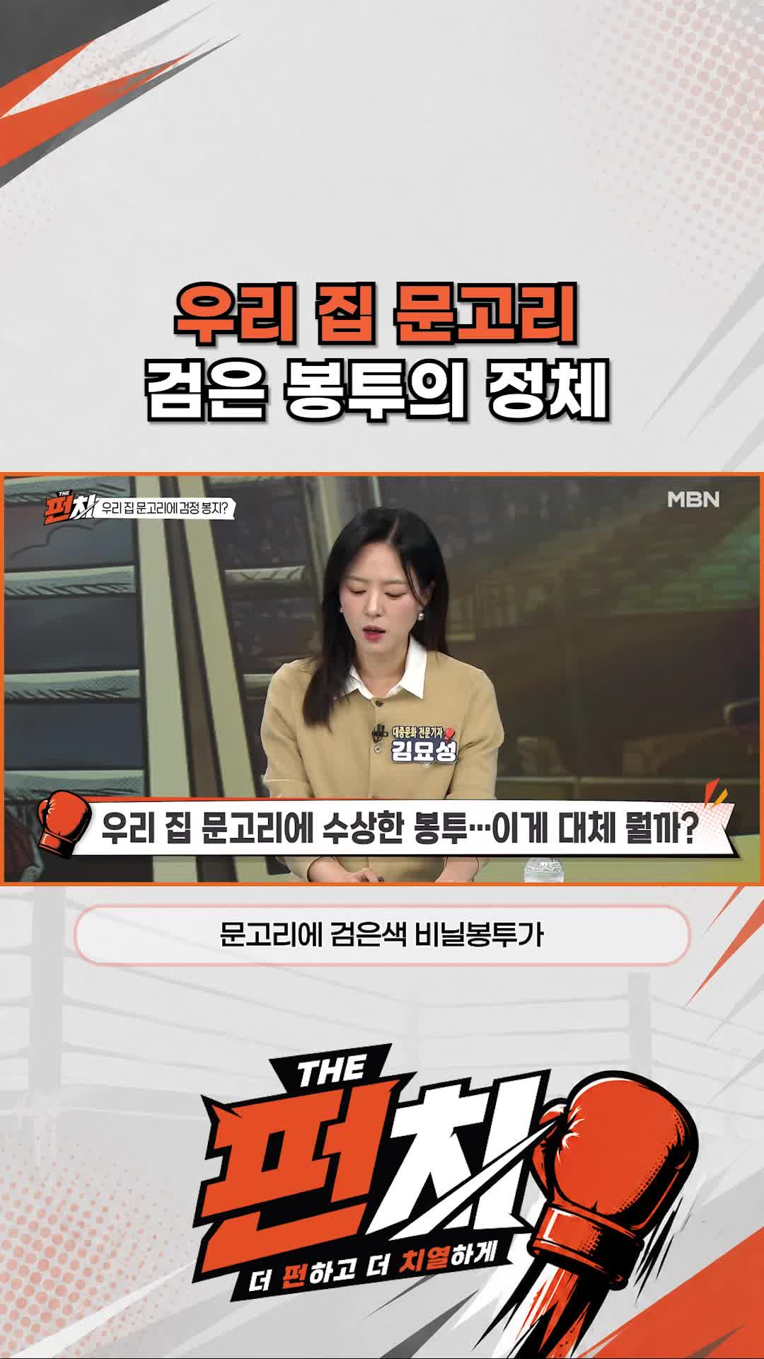 @MBN NEWS